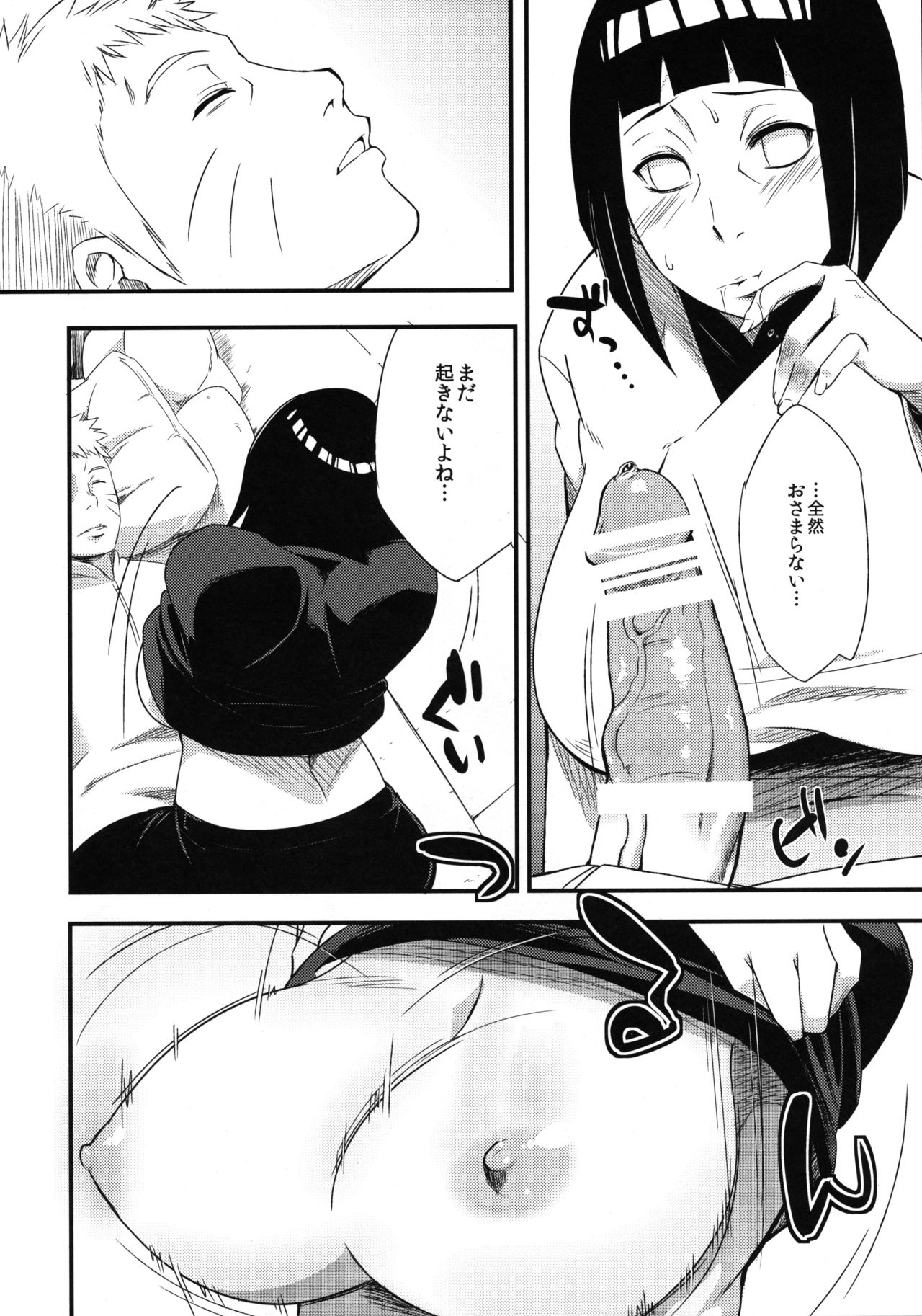 (C97) [からきし傭兵団 真雅 (砂原渉)] 穢土彼岸 (NARUTO -ナルト-)