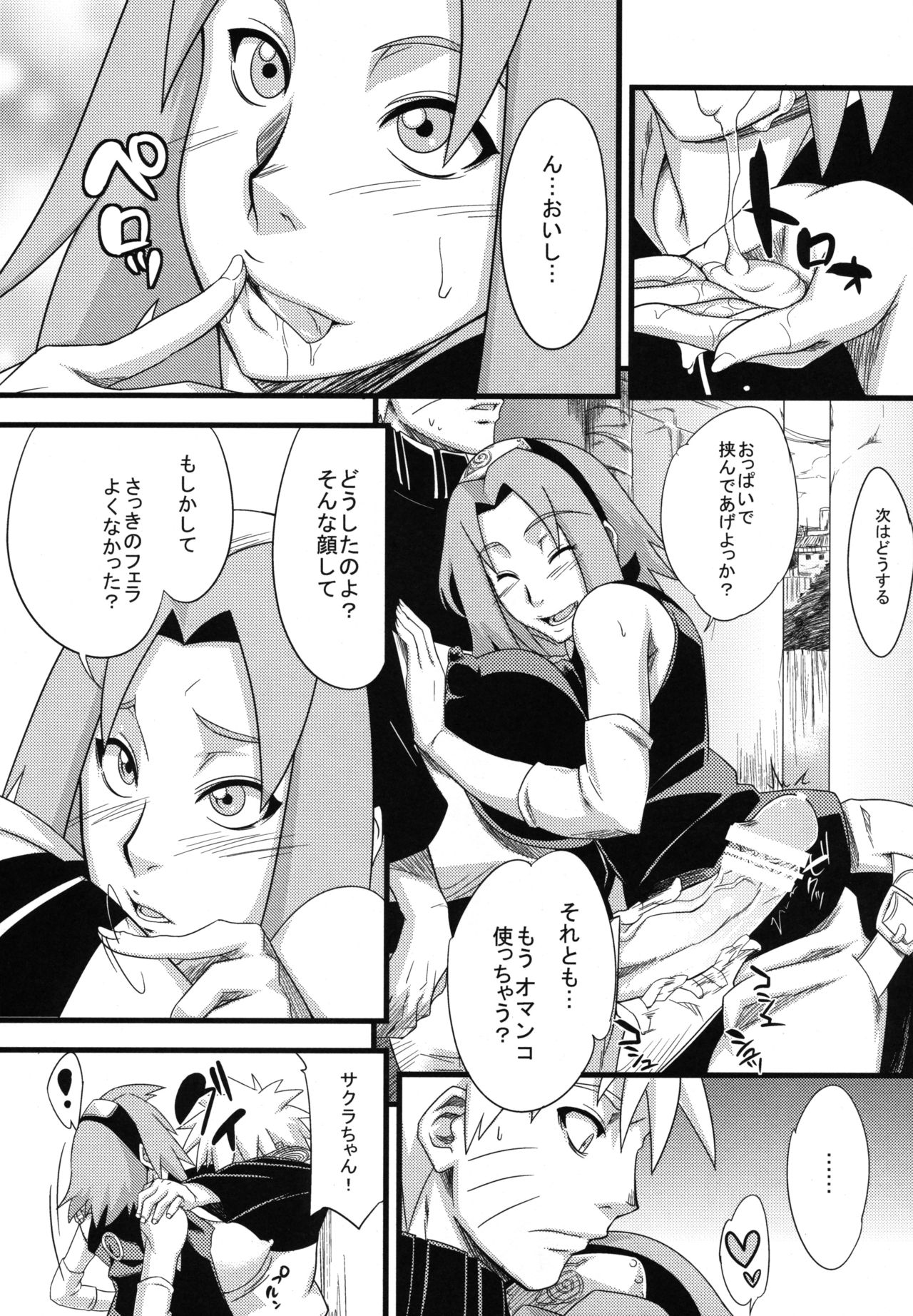 (C97) [からきし傭兵団 真雅 (砂原渉)] 穢土彼岸 (NARUTO -ナルト-)