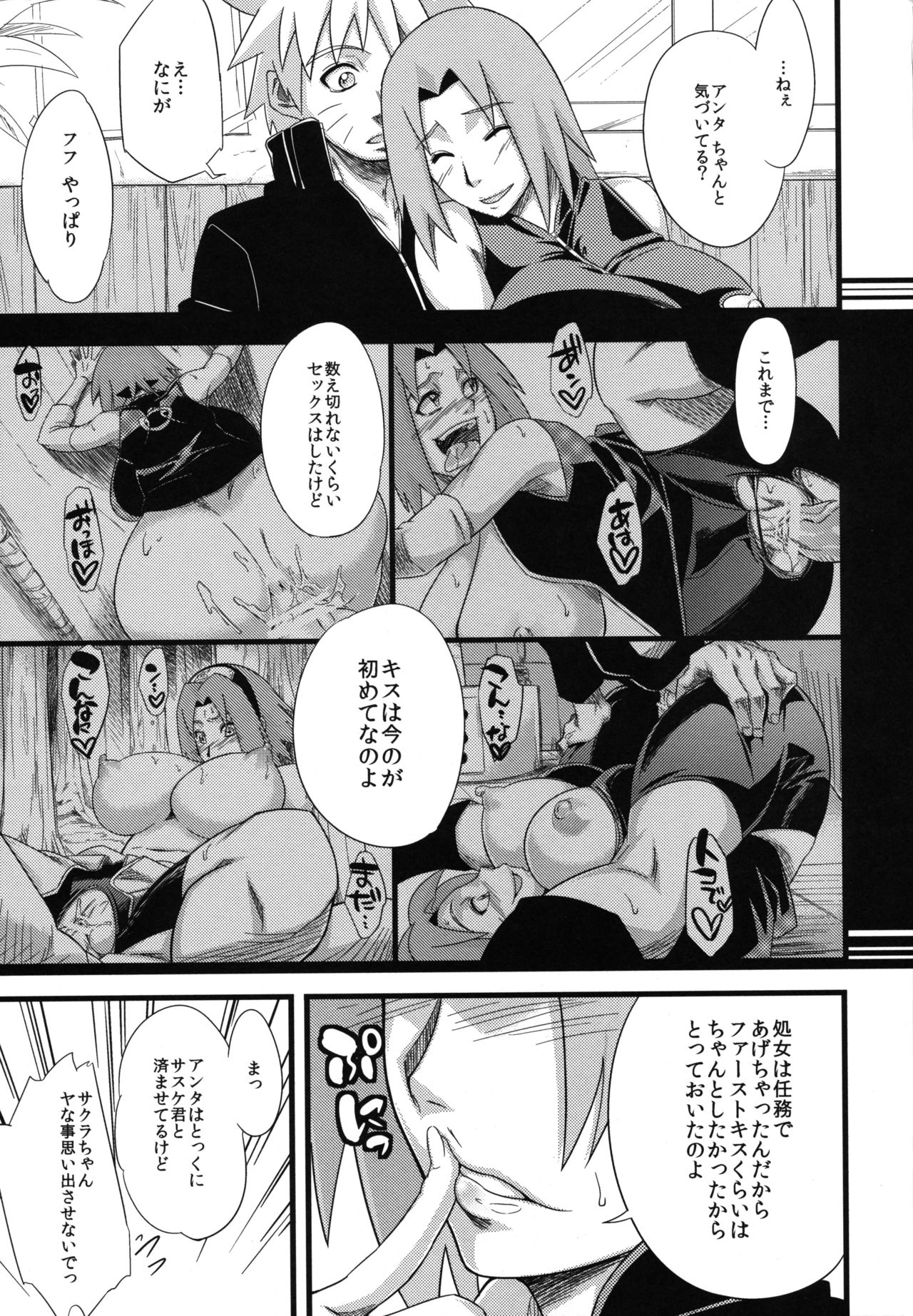 (C97) [からきし傭兵団 真雅 (砂原渉)] 穢土彼岸 (NARUTO -ナルト-)