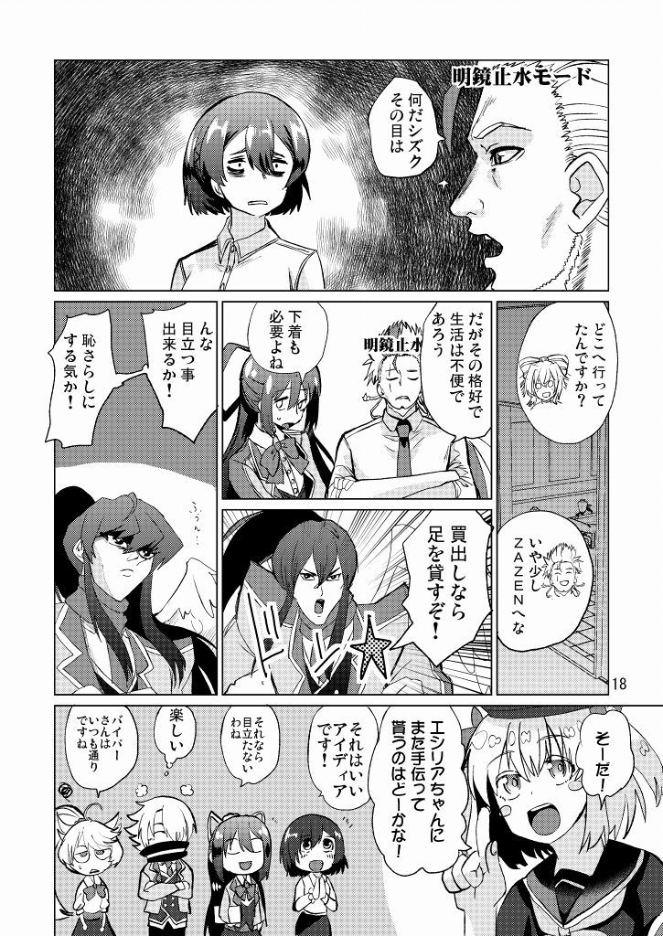 せいとかいちょうがくっちゃねをくりかえしたら牛になったってほんとうですか！？