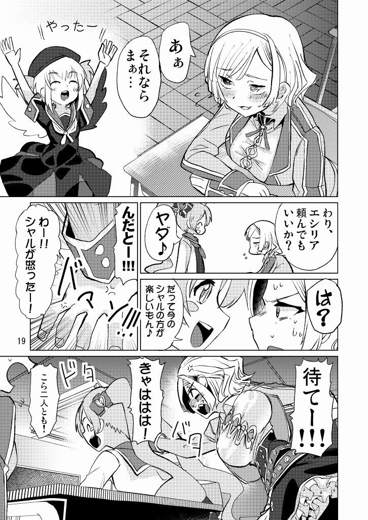 せいとかいちょうがくっちゃねをくりかえしたら牛になったってほんとうですか！？