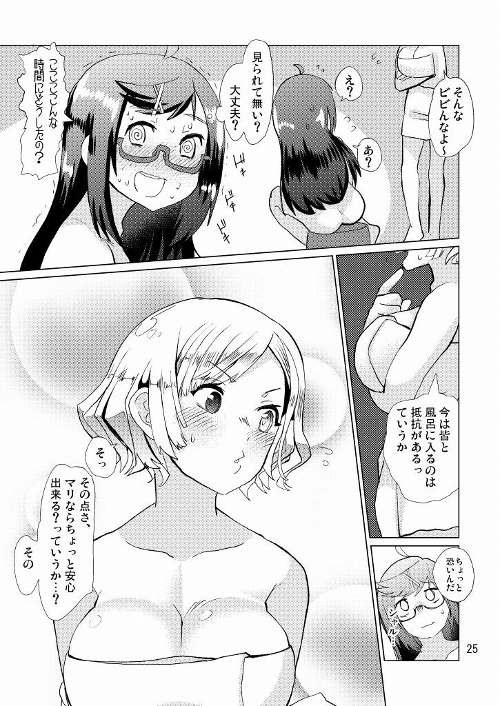 せいとかいちょうがくっちゃねをくりかえしたら牛になったってほんとうですか！？