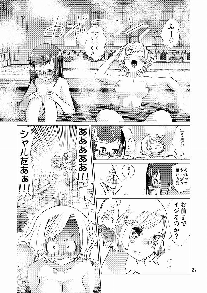 せいとかいちょうがくっちゃねをくりかえしたら牛になったってほんとうですか！？