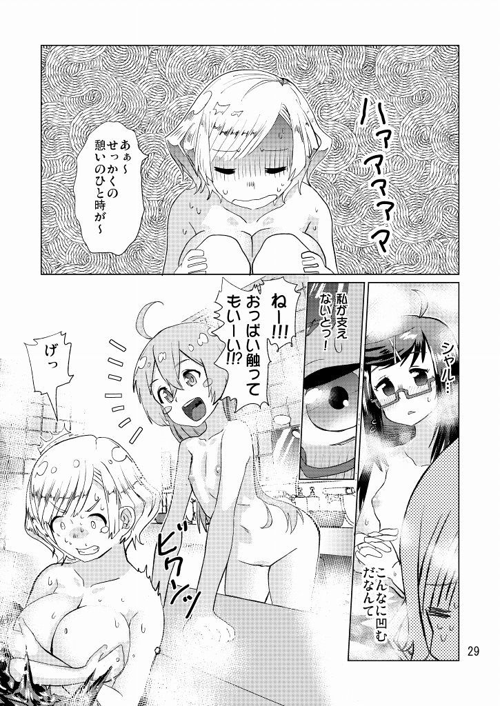 せいとかいちょうがくっちゃねをくりかえしたら牛になったってほんとうですか！？