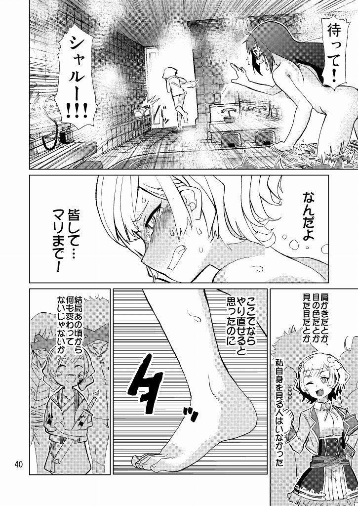 せいとかいちょうがくっちゃねをくりかえしたら牛になったってほんとうですか！？