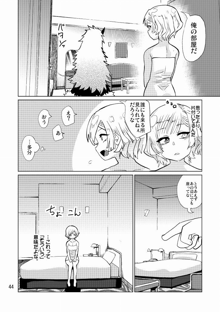せいとかいちょうがくっちゃねをくりかえしたら牛になったってほんとうですか！？