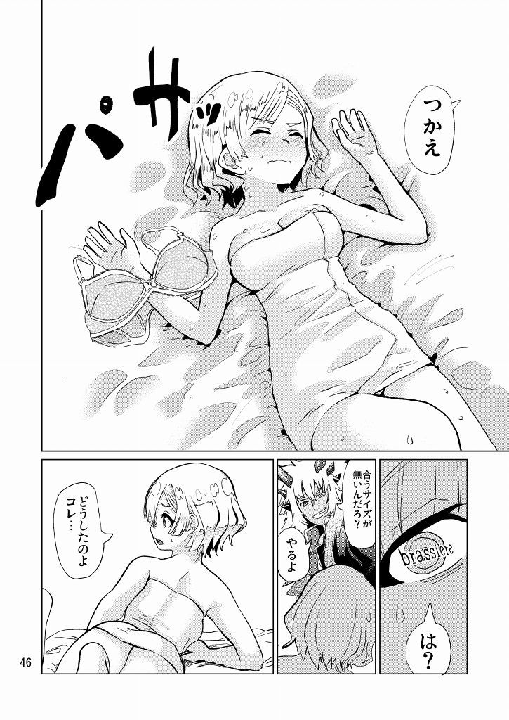 せいとかいちょうがくっちゃねをくりかえしたら牛になったってほんとうですか！？