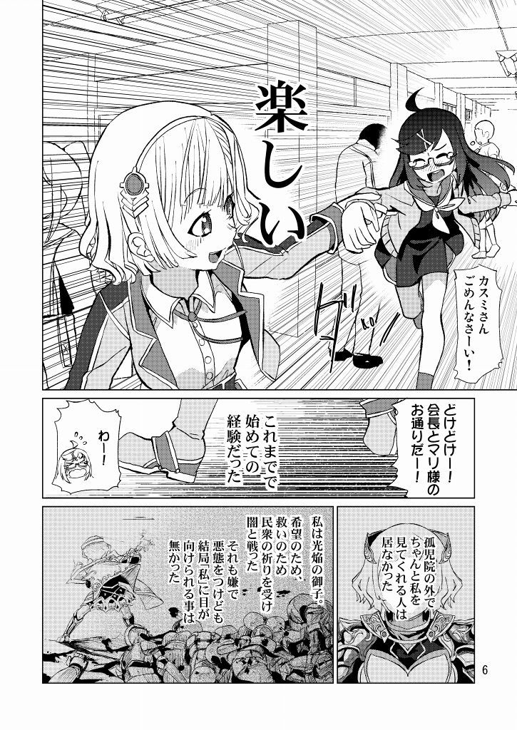 せいとかいちょうがくっちゃねをくりかえしたら牛になったってほんとうですか！？