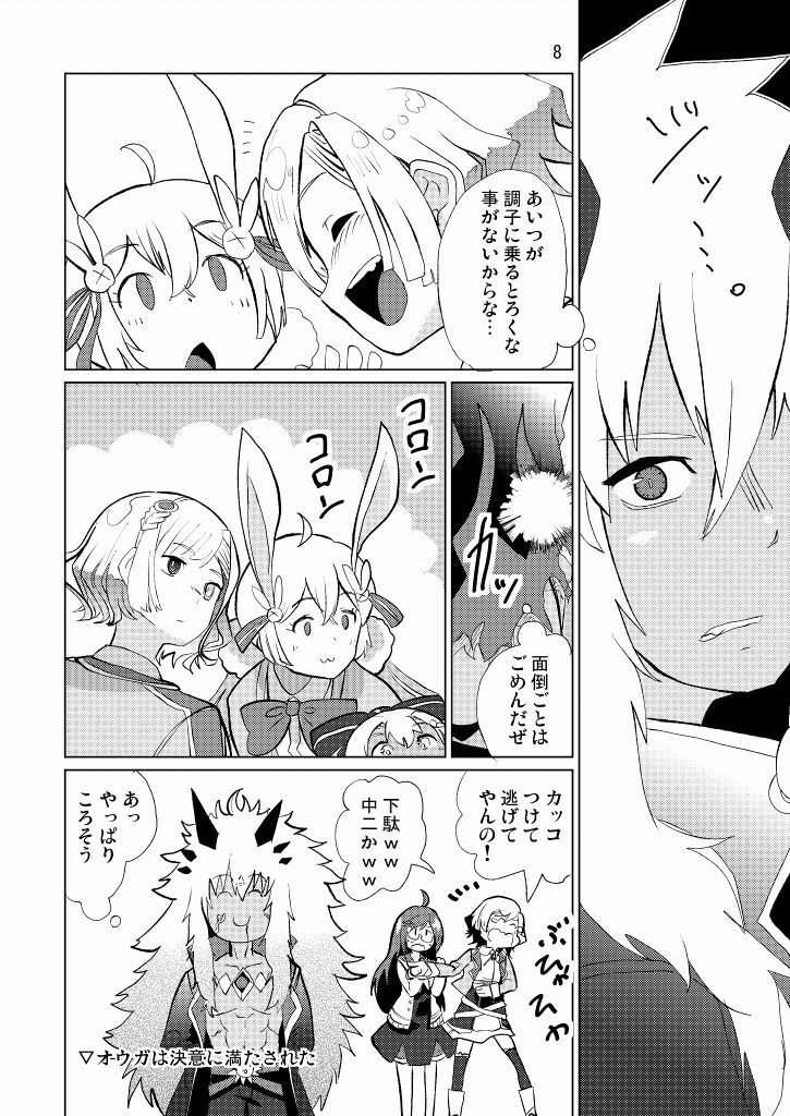 せいとかいちょうがくっちゃねをくりかえしたら牛になったってほんとうですか！？