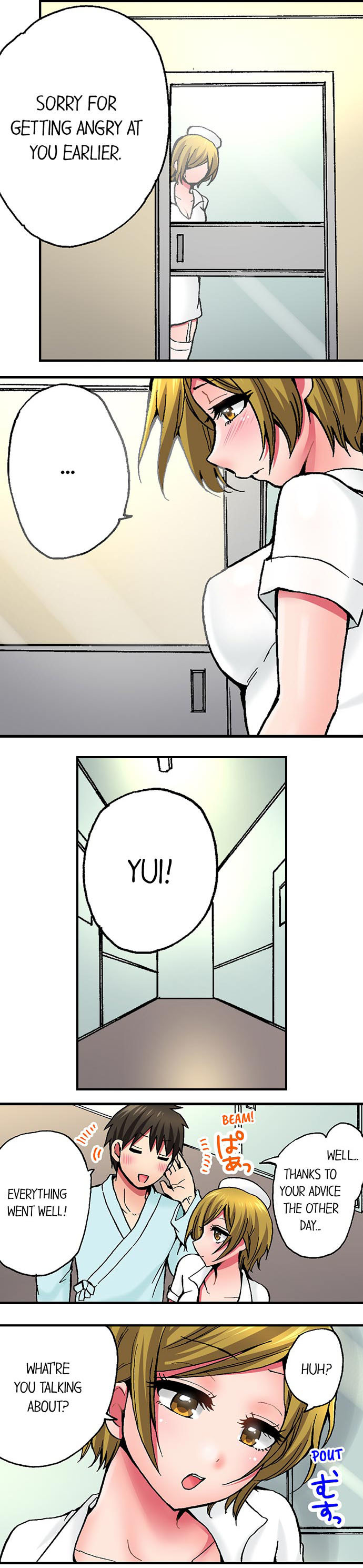 働く看護師のいたずらCh.15 /？