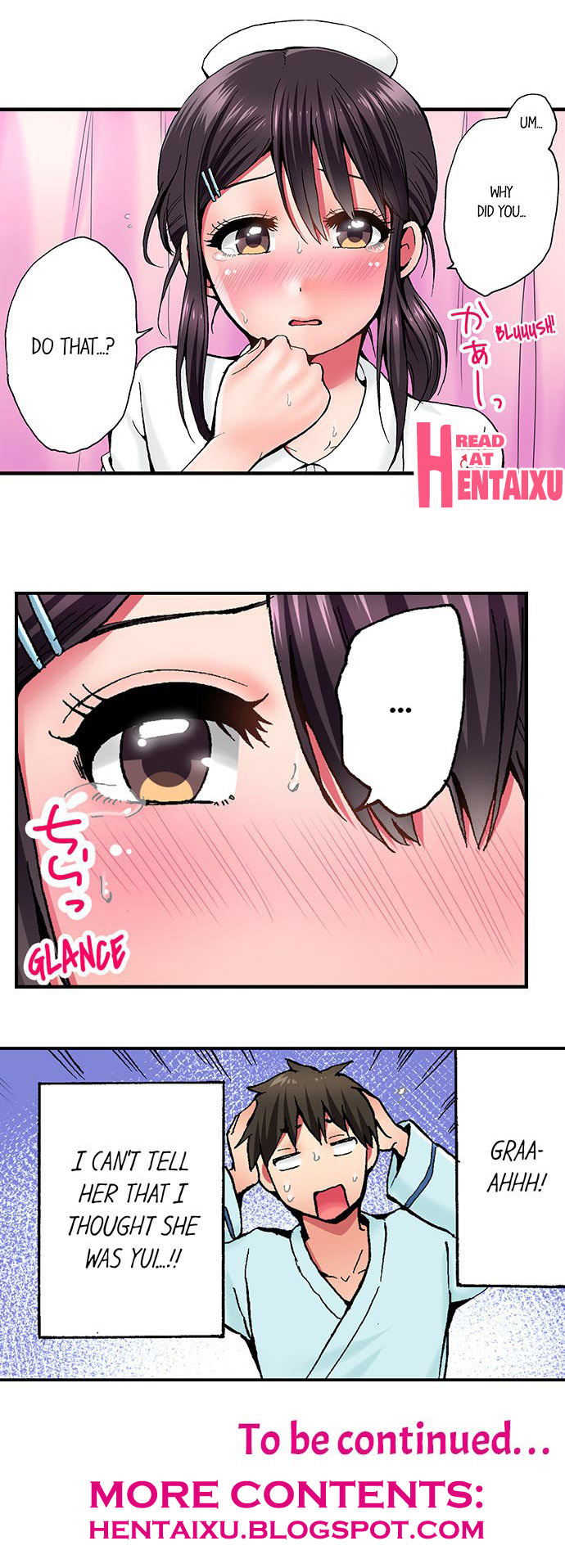 働く看護師のいたずらCh.15 /？