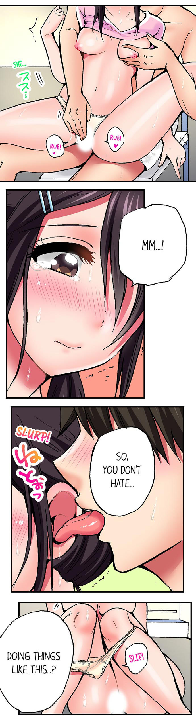 働く看護師のいたずらCh.15 /？