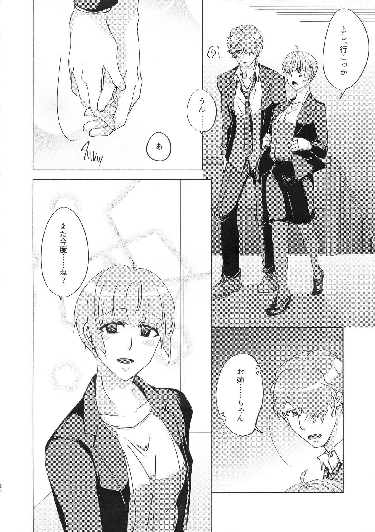 (クライムクラック11) [かつぎ屋 (紫苑かつぎ)] 勘違いから始まるXOXO (PSYCHO-PASS サイコパス)