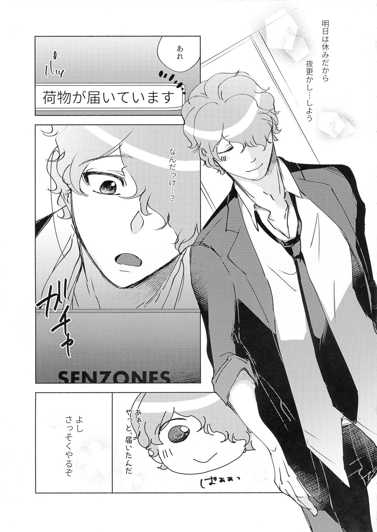 (クライムクラック11) [かつぎ屋 (紫苑かつぎ)] 勘違いから始まるXOXO (PSYCHO-PASS サイコパス)