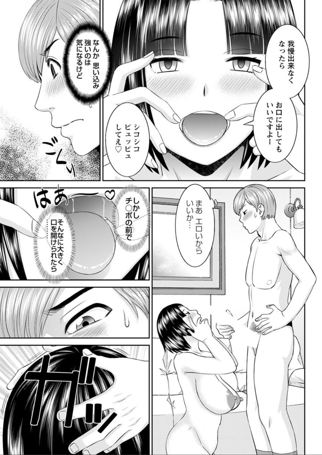 海観ひとつま学園1-13