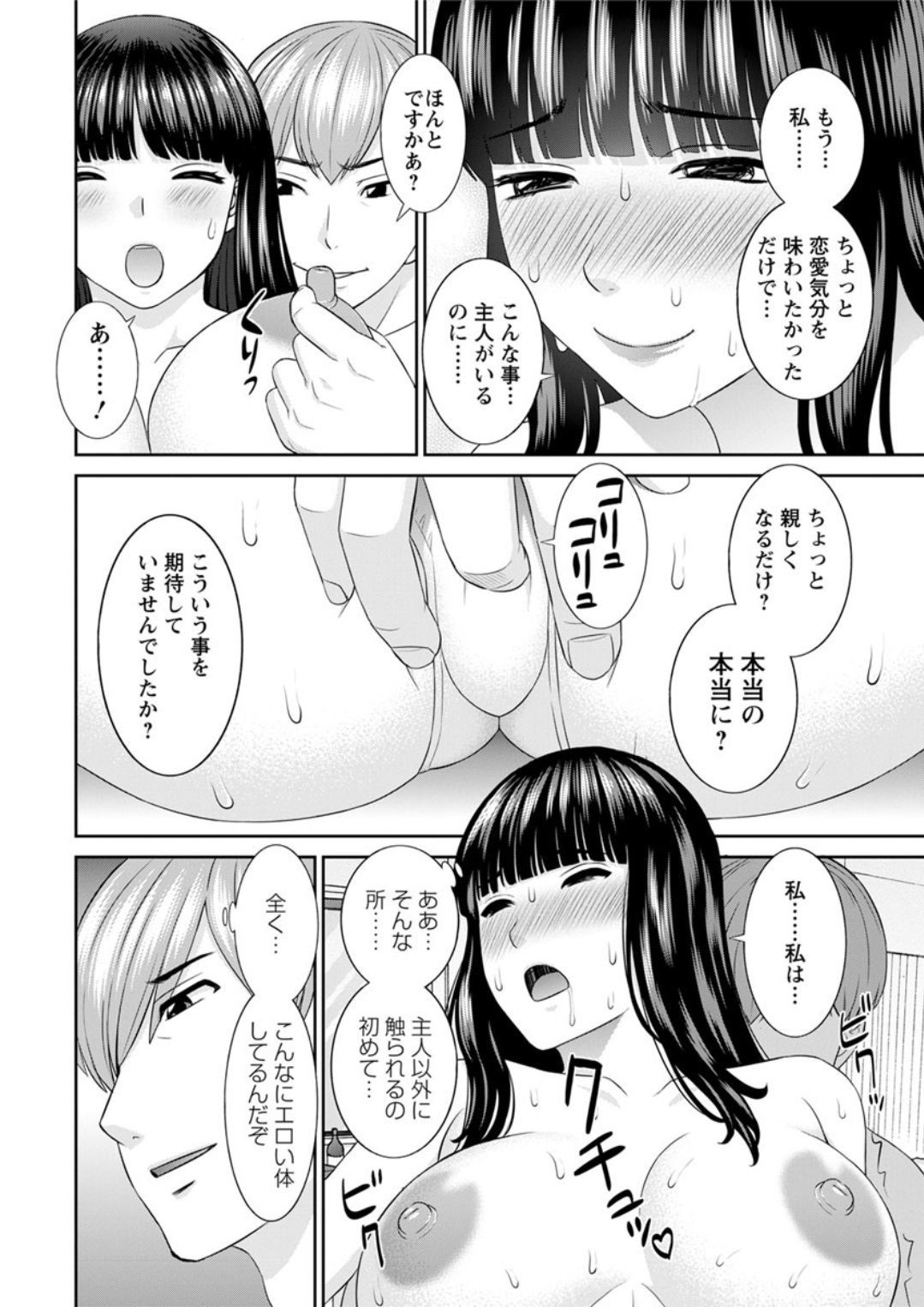 海観ひとつま学園1-13
