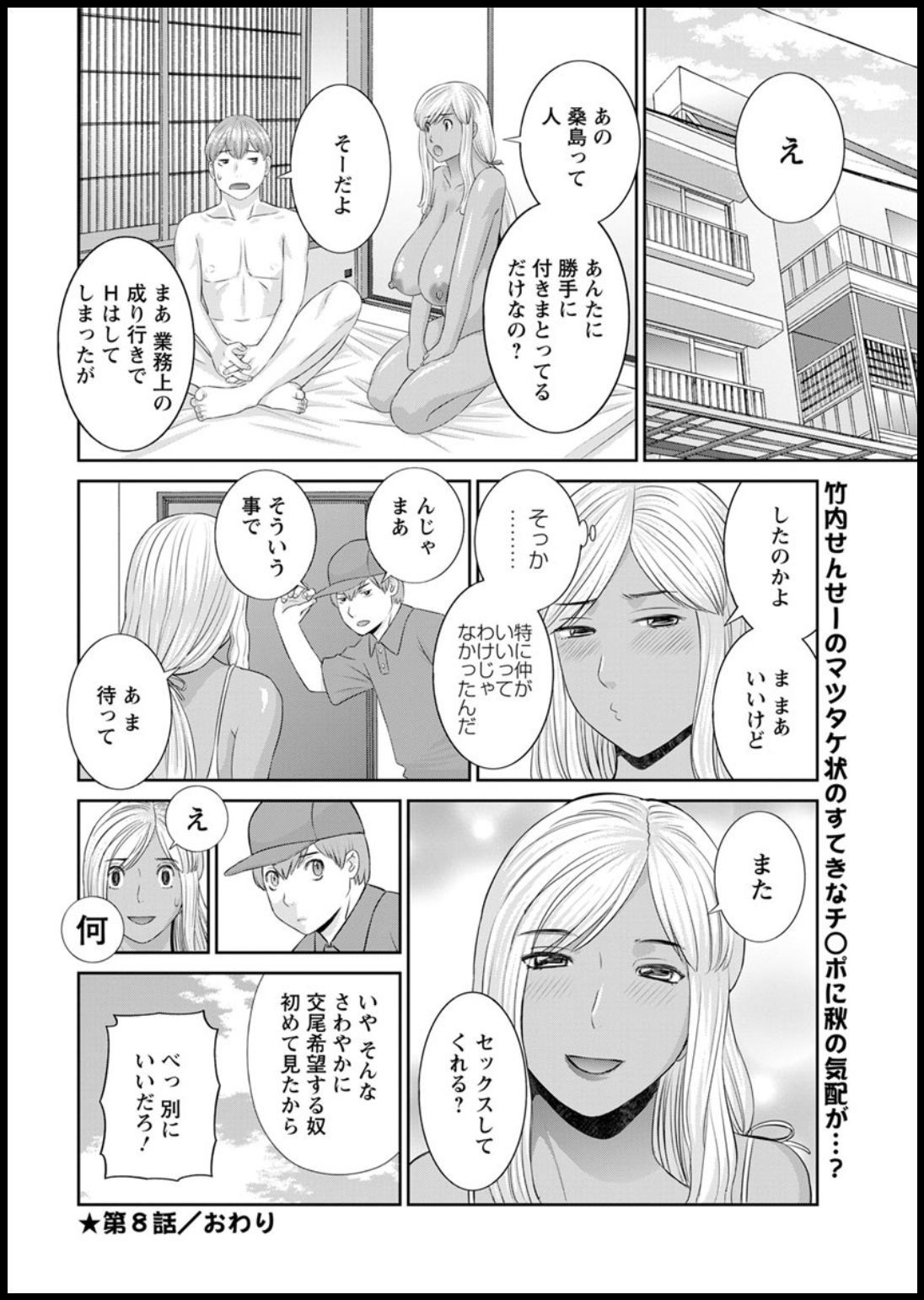 海観ひとつま学園1-13