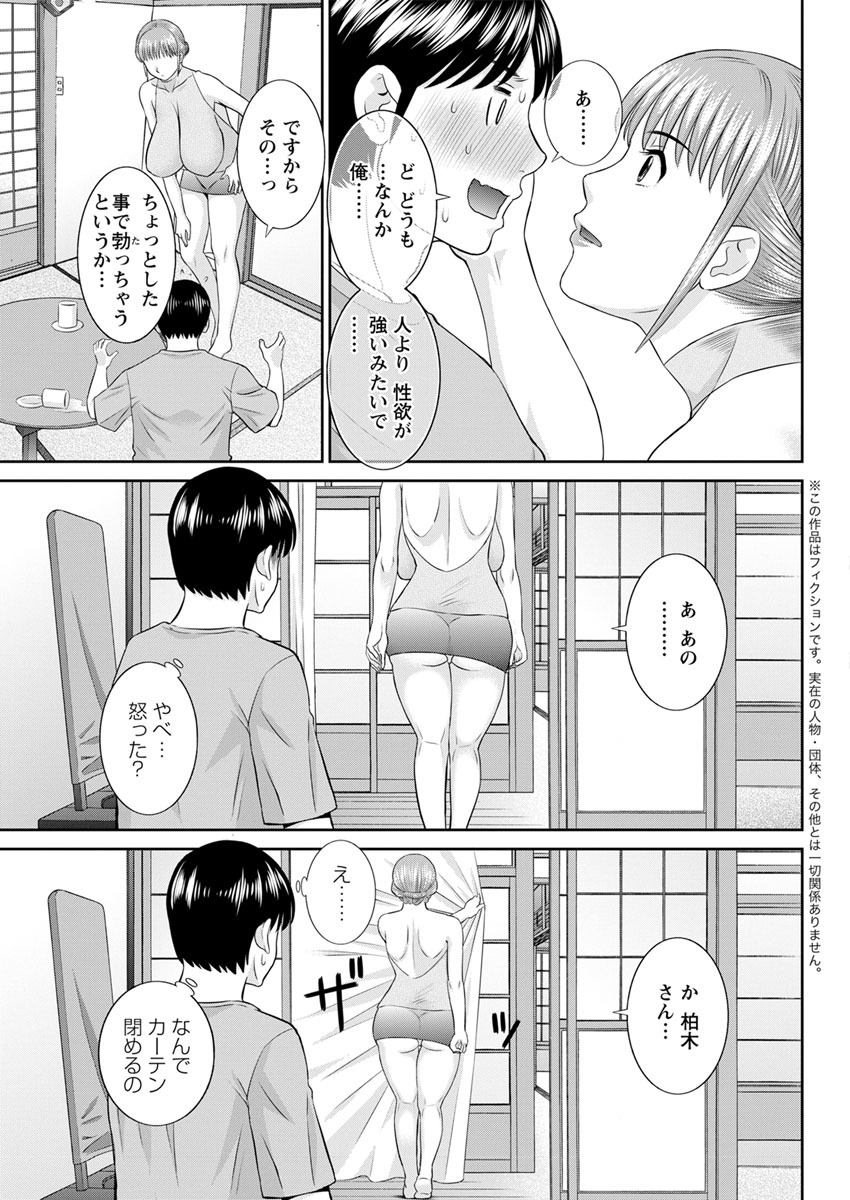 海観ひとつま学園1-13