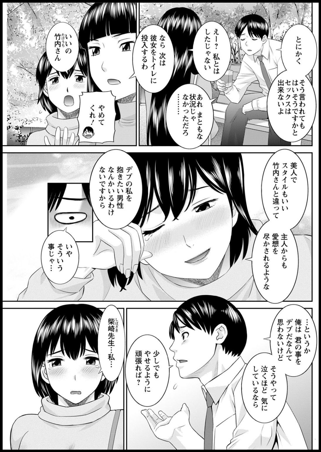 海観ひとつま学園1-13