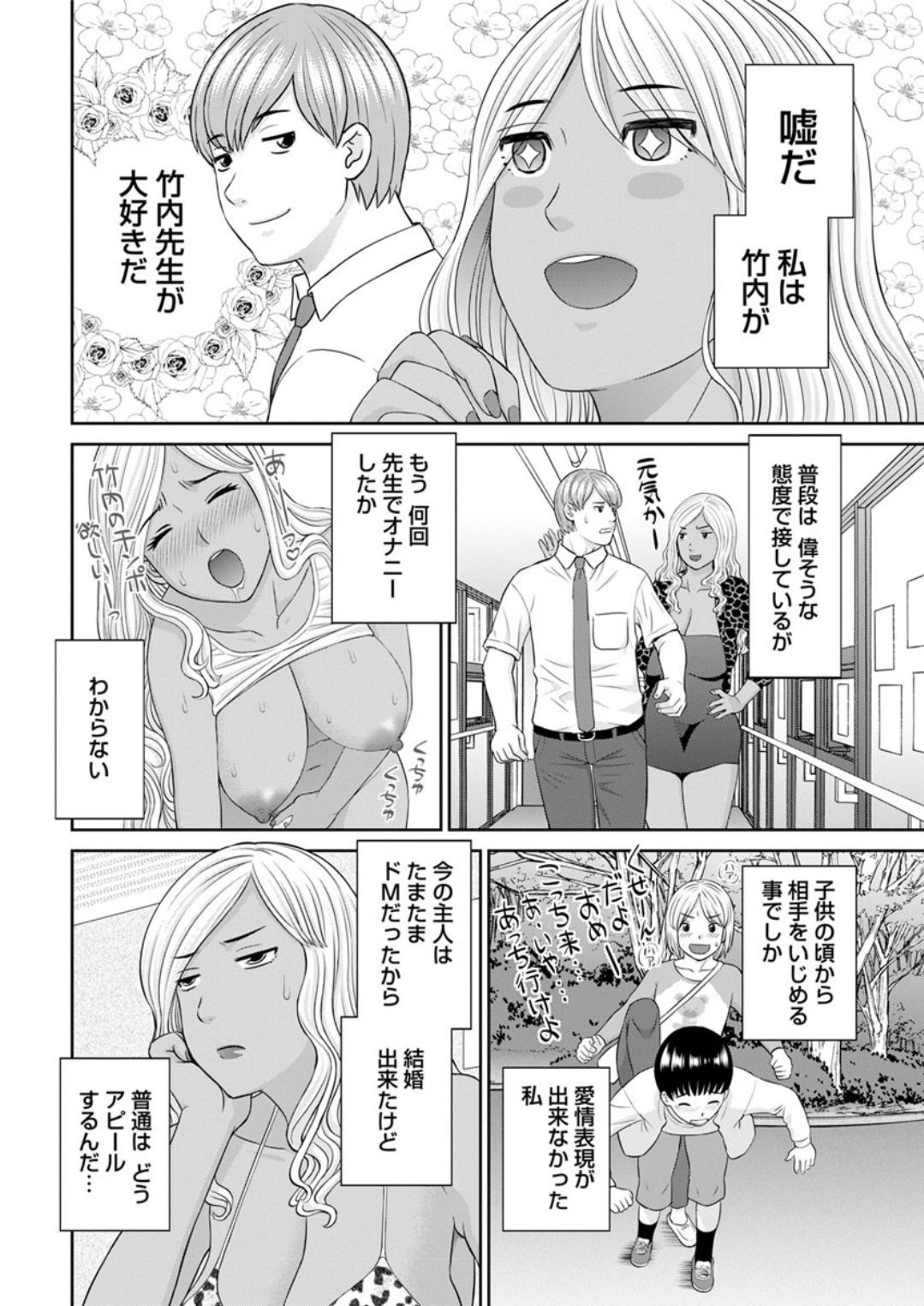 海観ひとつま学園1-13