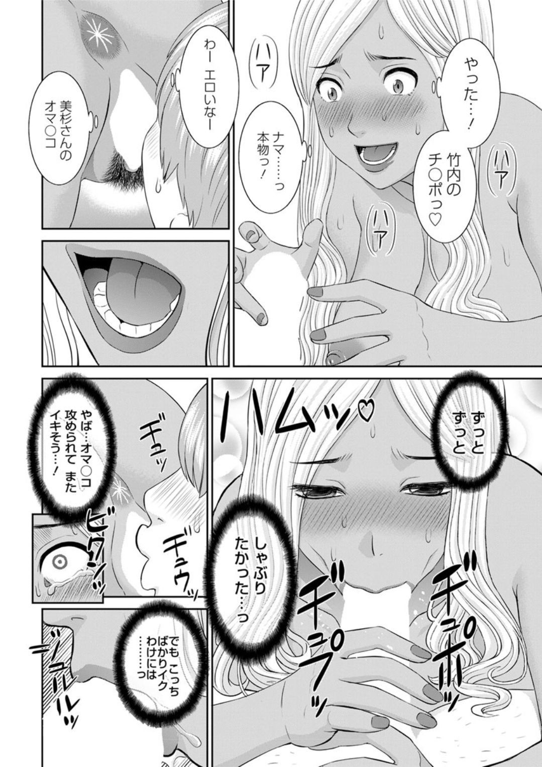 海観ひとつま学園1-13