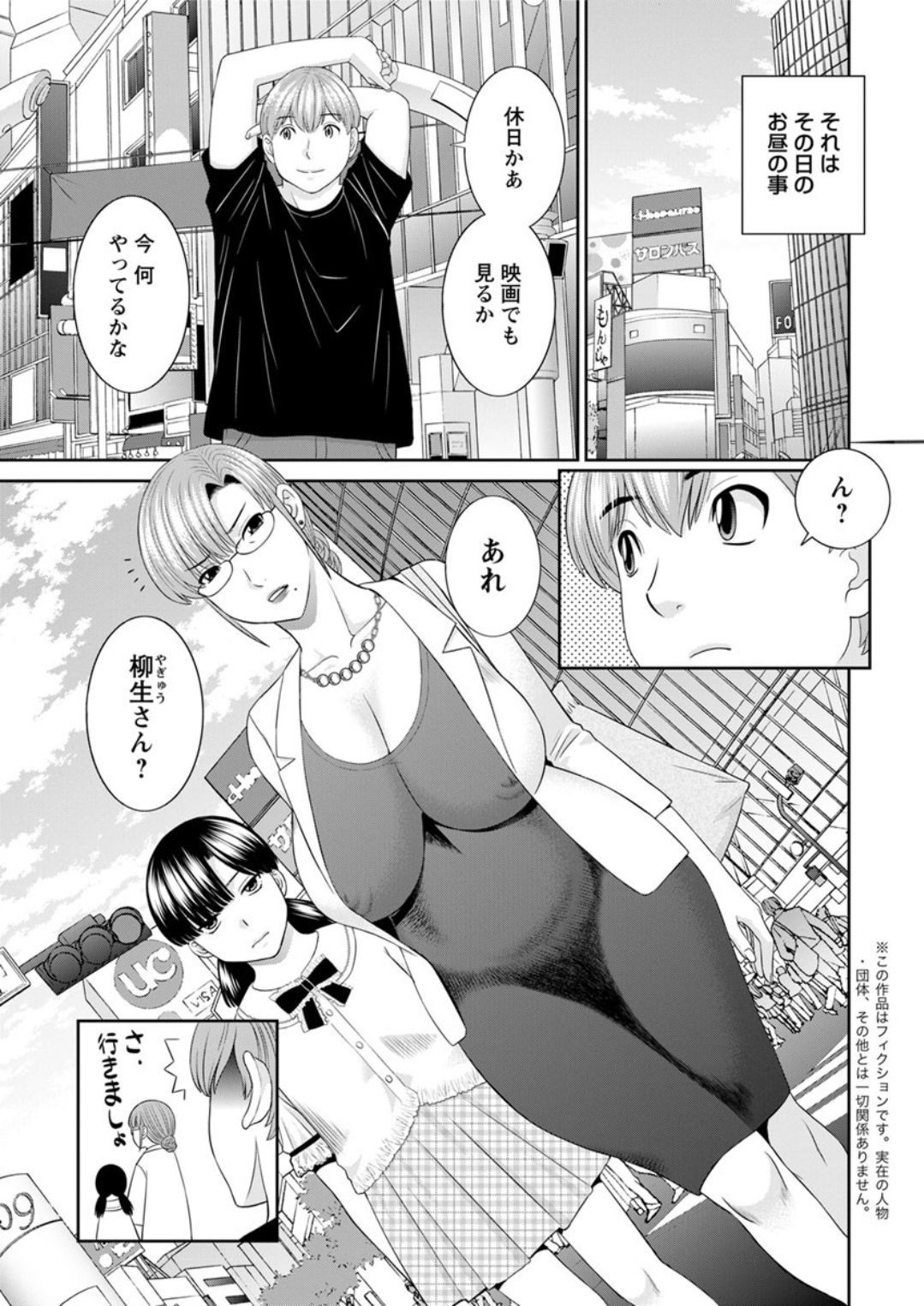 海観ひとつま学園1-13