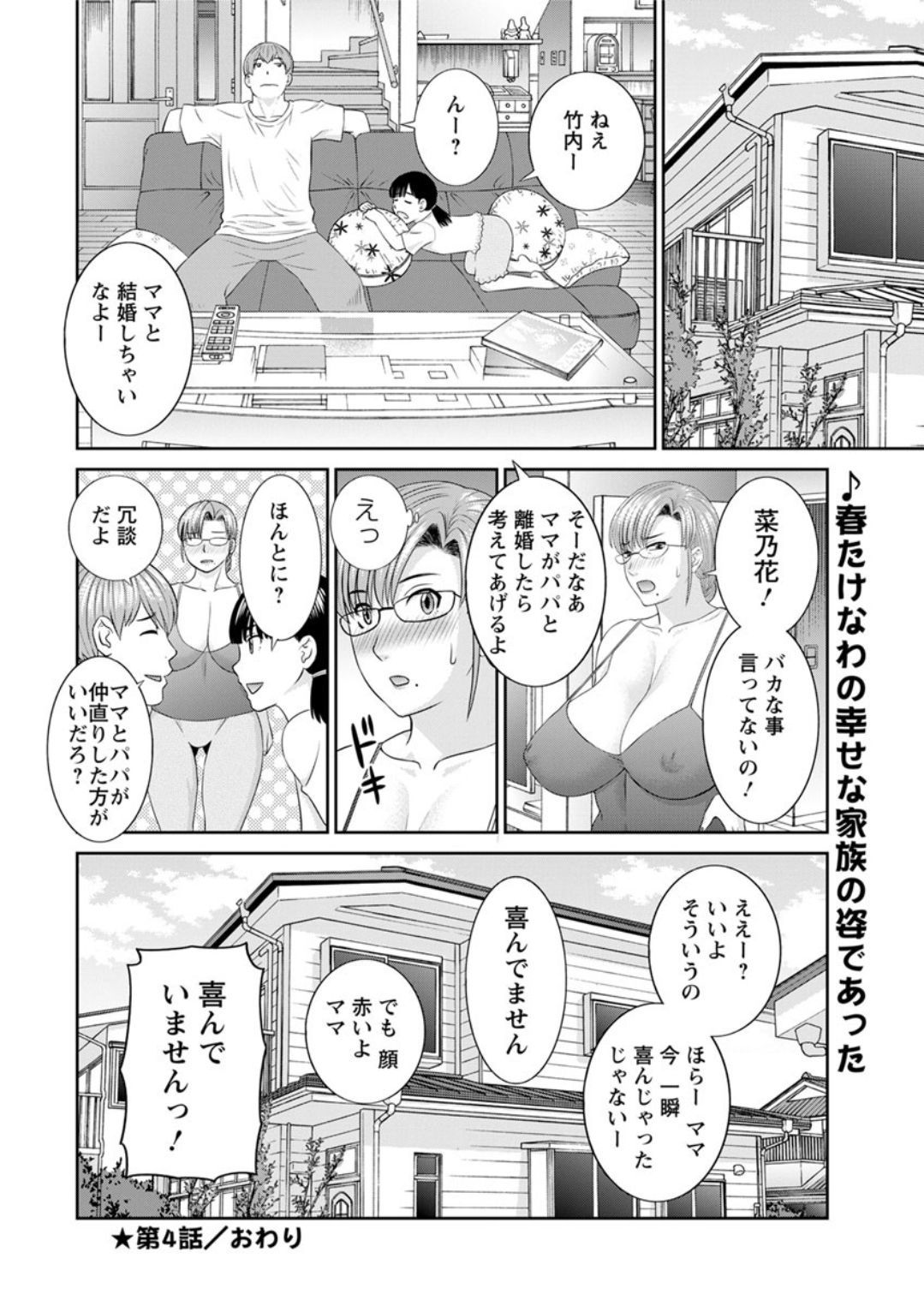 海観ひとつま学園1-13