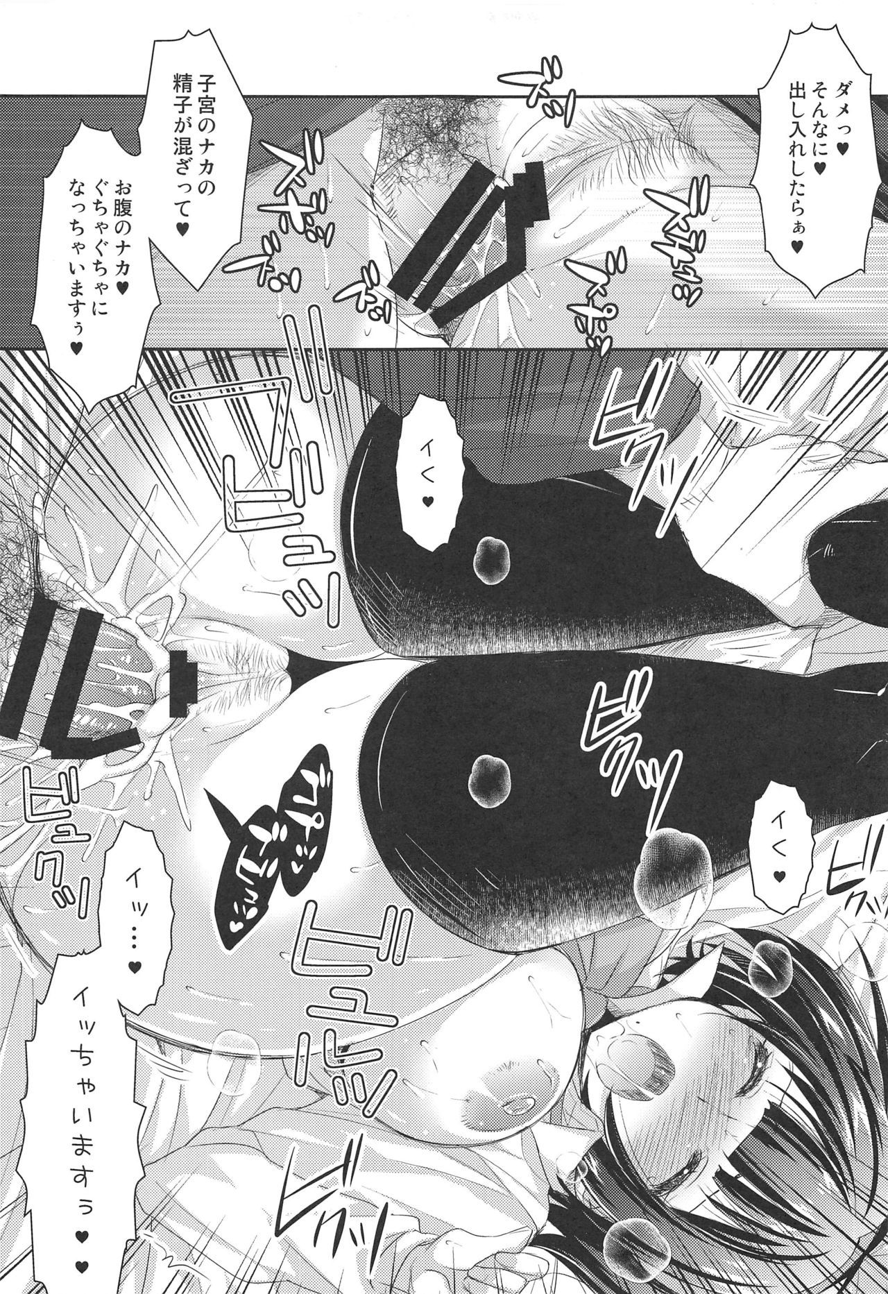 じむいんさんのれないじょう+