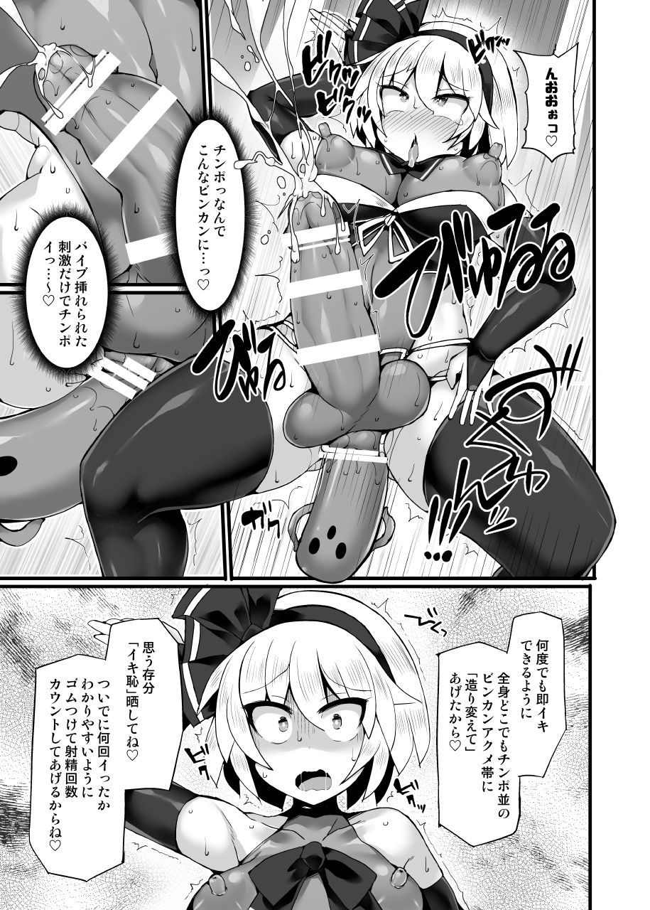 幻想郷ふたなりちんぽレスリングエクスタシー3-妖夢vsまゆみ＆amp;ケイキ