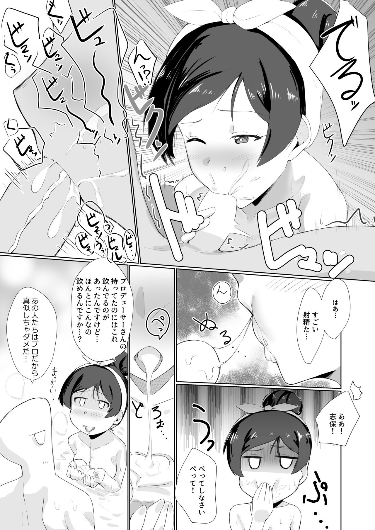 しほとお風呂で。