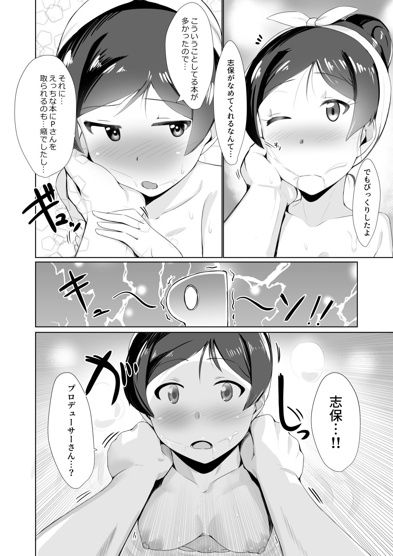 しほとお風呂で。