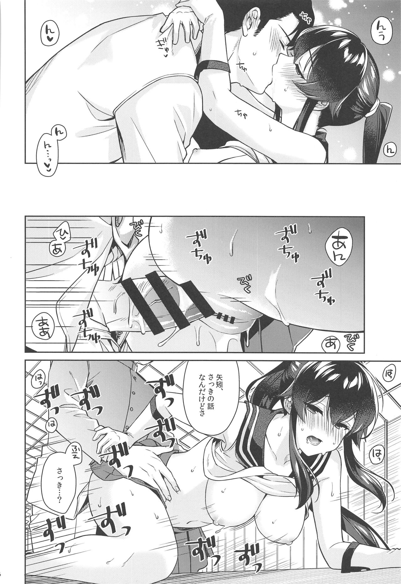 (C97) [Rosapersica (一ノ宮)] ヨルヤハギ13 (艦隊これくしょん -艦これ-)