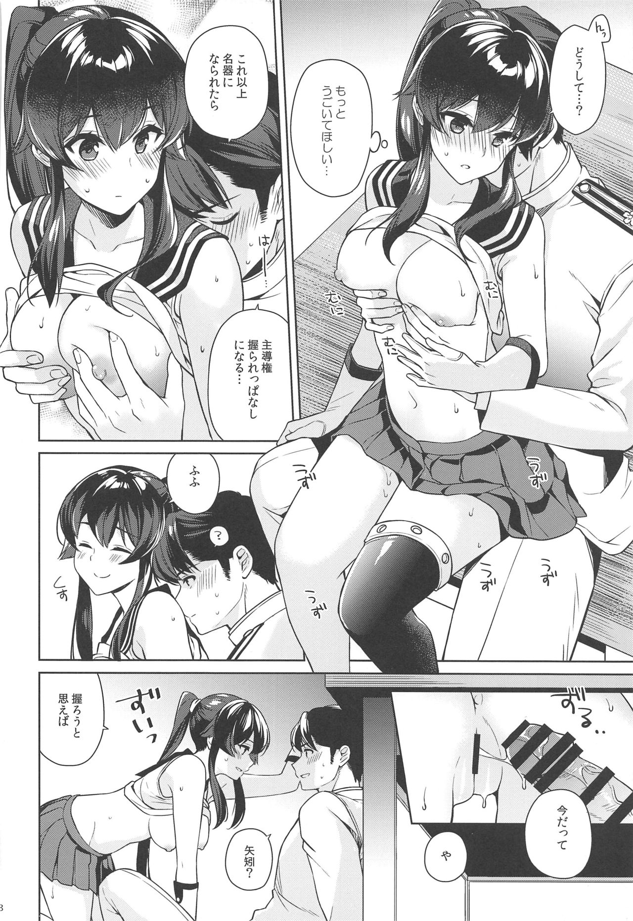 (C97) [Rosapersica (一ノ宮)] ヨルヤハギ13 (艦隊これくしょん -艦これ-)