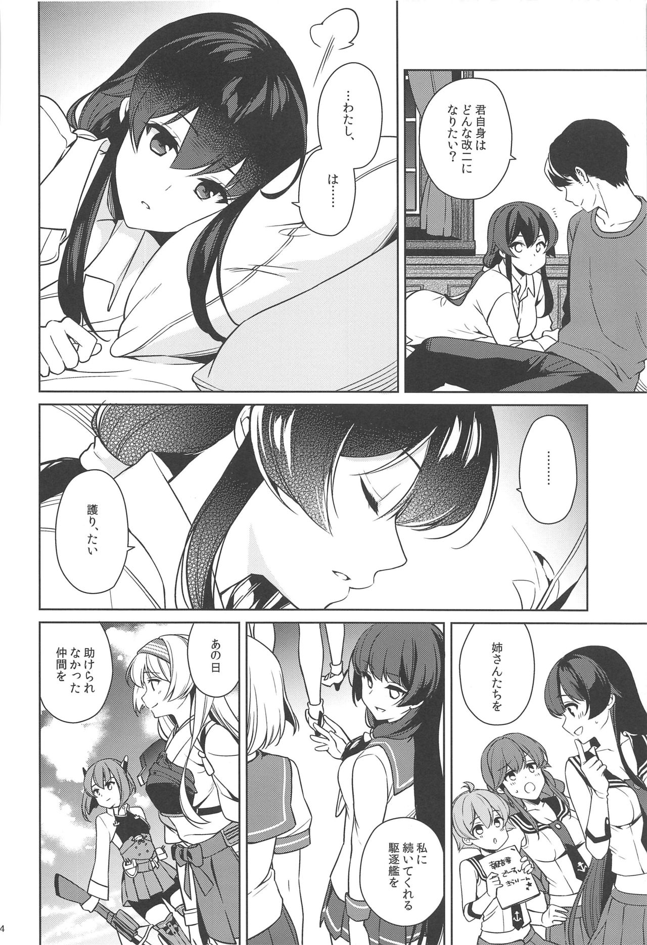 (C97) [Rosapersica (一ノ宮)] ヨルヤハギ13 (艦隊これくしょん -艦これ-)