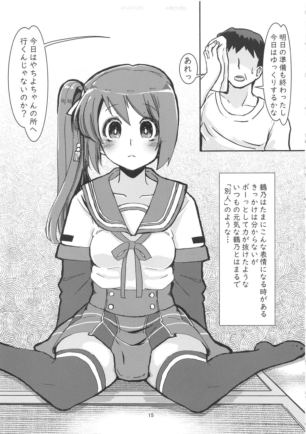 ゆいか西京子つくりけいかく