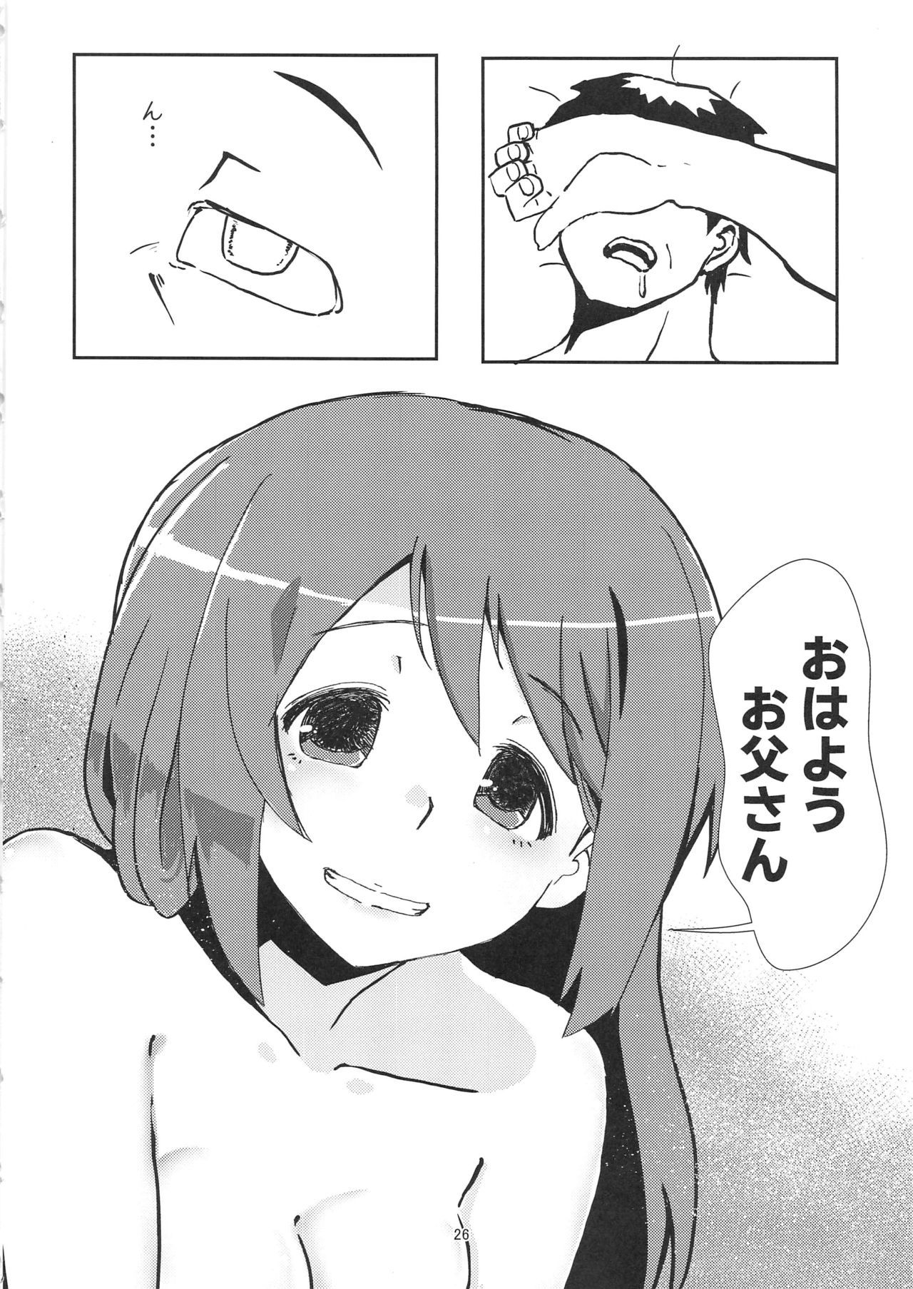 ゆいか西京子つくりけいかく