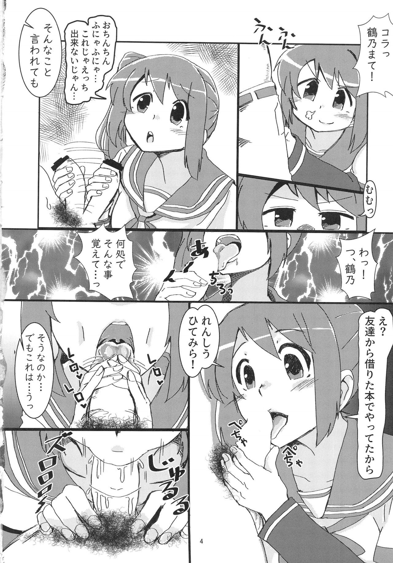 ゆいか西京子つくりけいかく