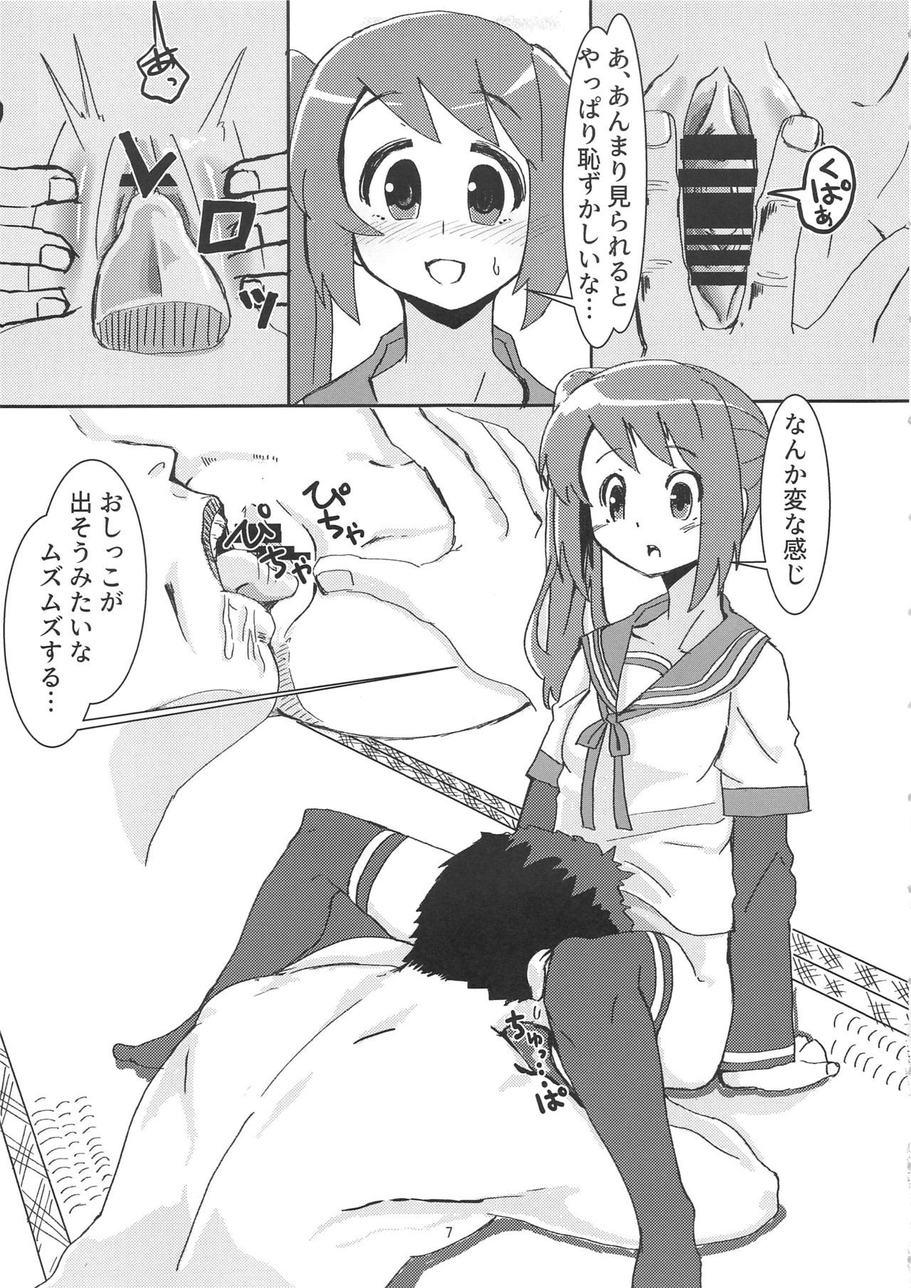 ゆいか西京子つくりけいかく