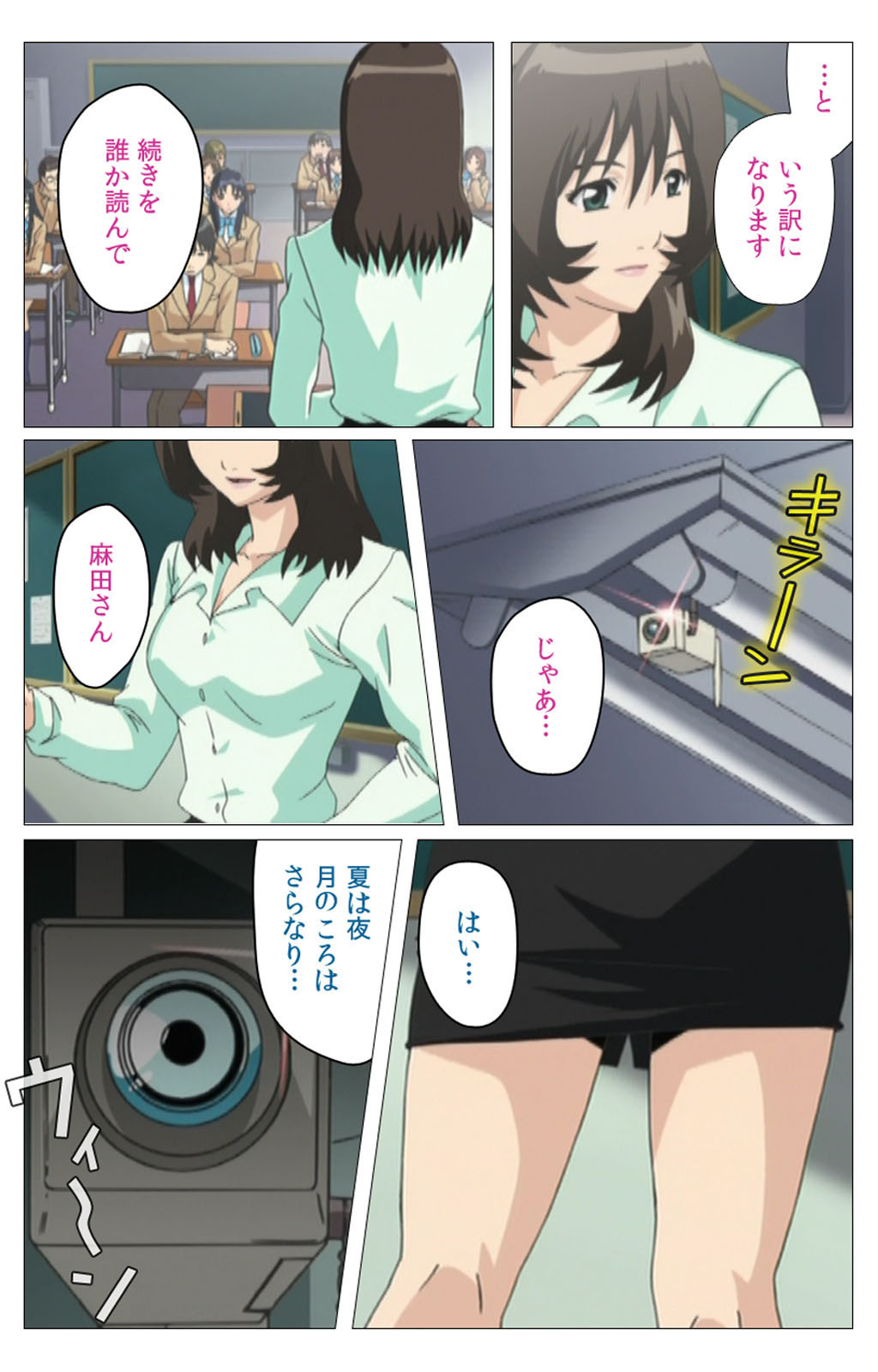[柴田京実] 【フルカラー成人版】パンチラティーチャー 完全版