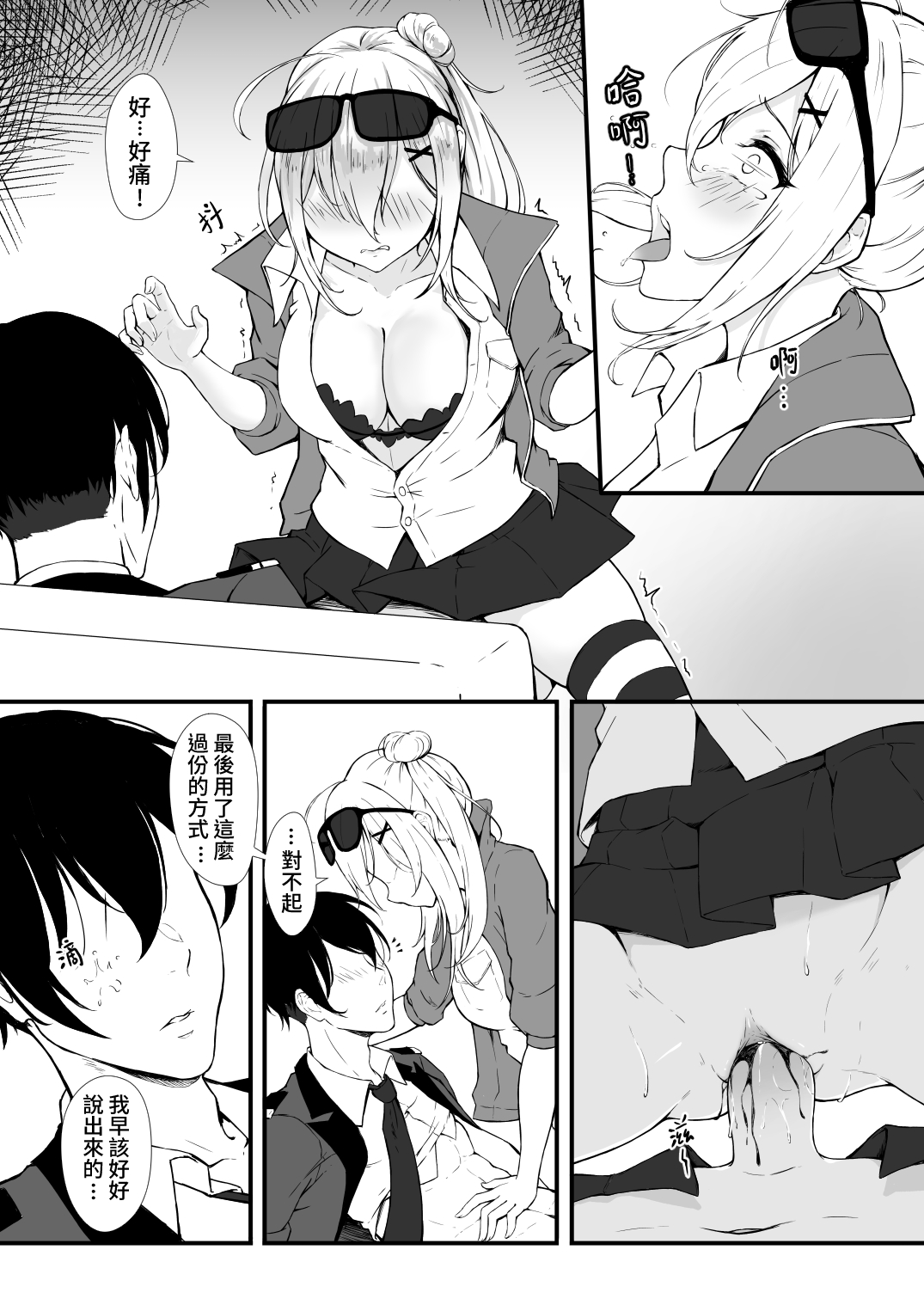 [ElisKalti] 一個吻價值幾顆鑽石? (少女前線) [中国語] [DL版]