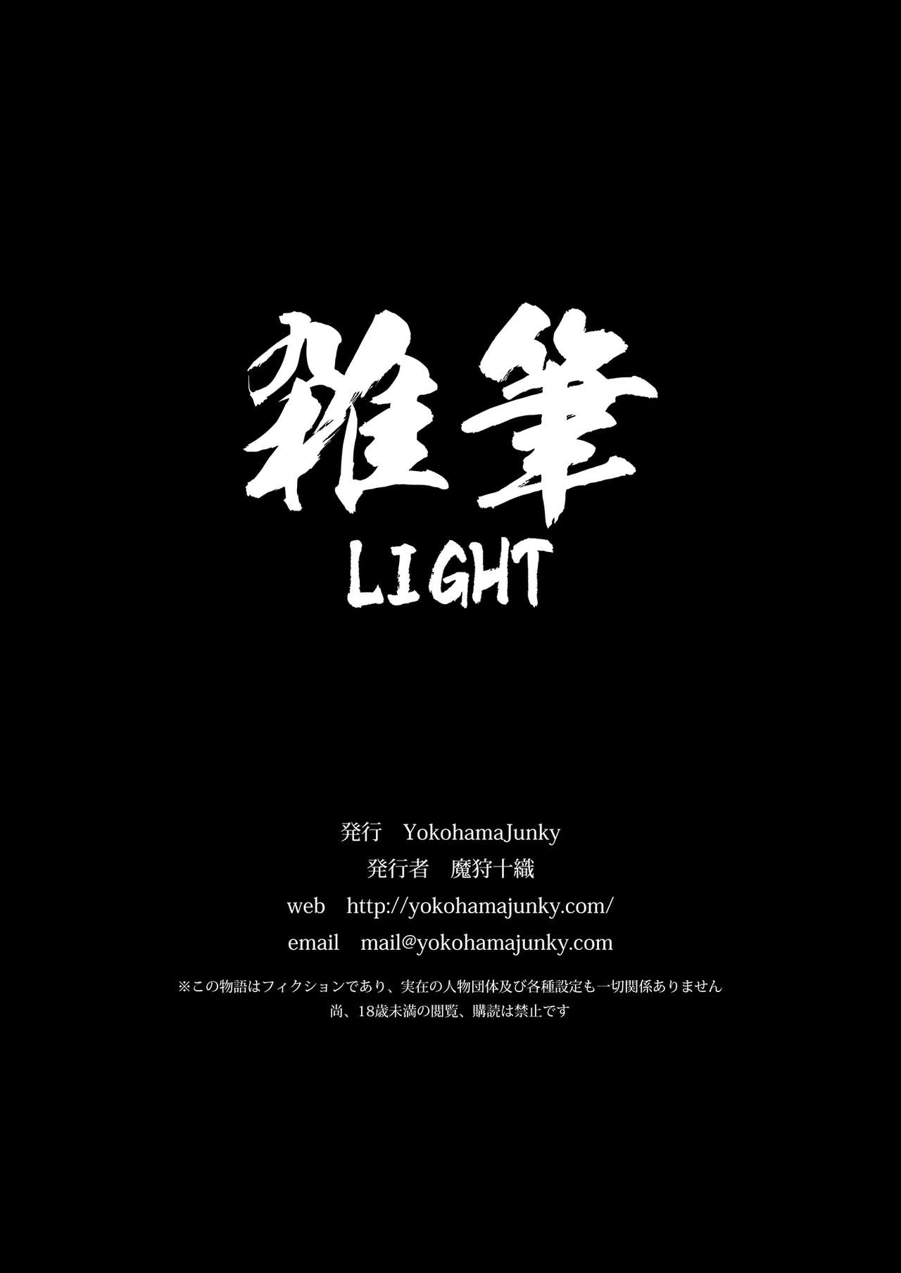 [Yokohama Junky (魔狩十織)] 雑筆Light (ファイナルファンタジーVII、THEお姉チャンバラ) [DL版]