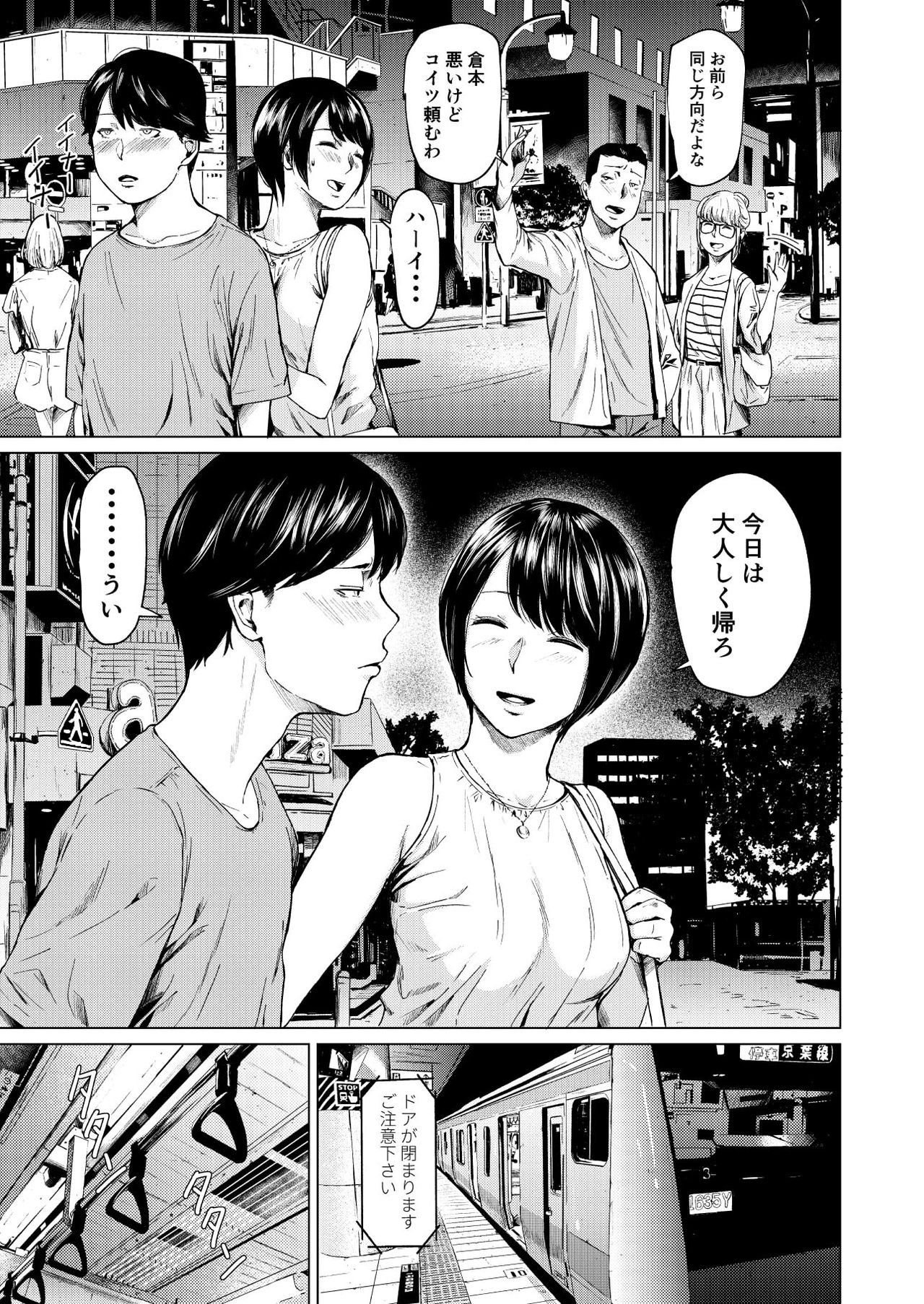 [裏筋部屋 (裏筋侍)] 浮気と本気 [DL版]