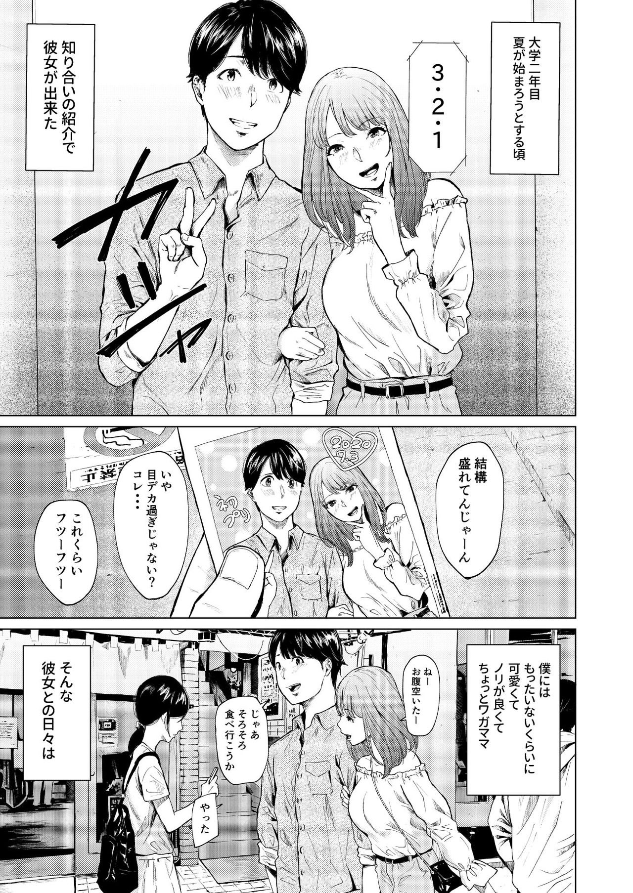 [裏筋部屋 (裏筋侍)] 浮気と本気 [DL版]