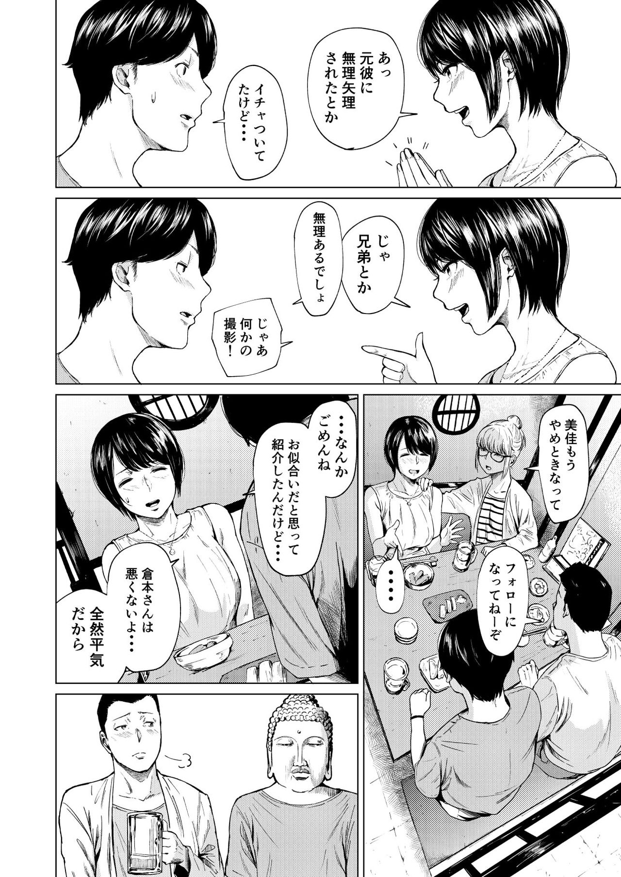 [裏筋部屋 (裏筋侍)] 浮気と本気 [DL版]