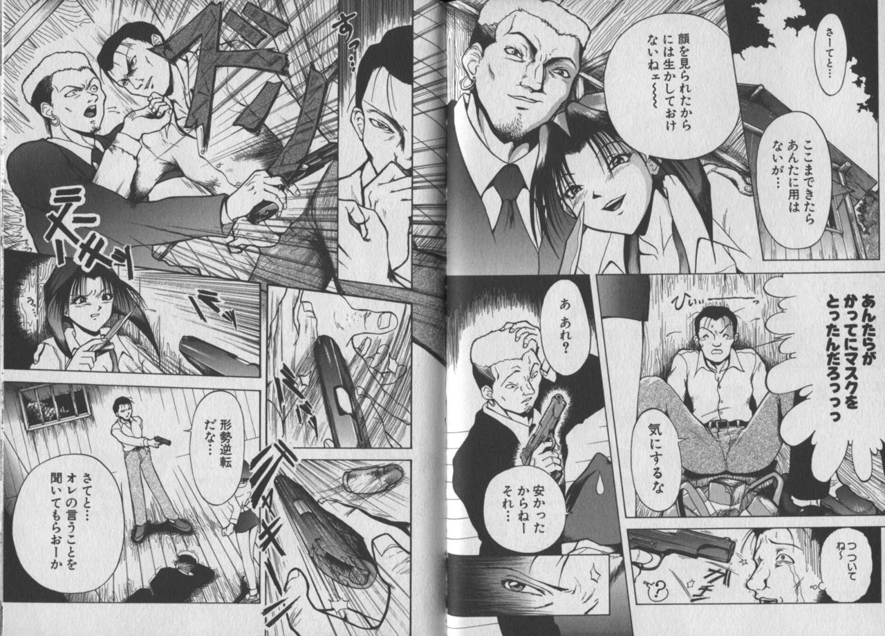[千萬輝明] 乙女狩り