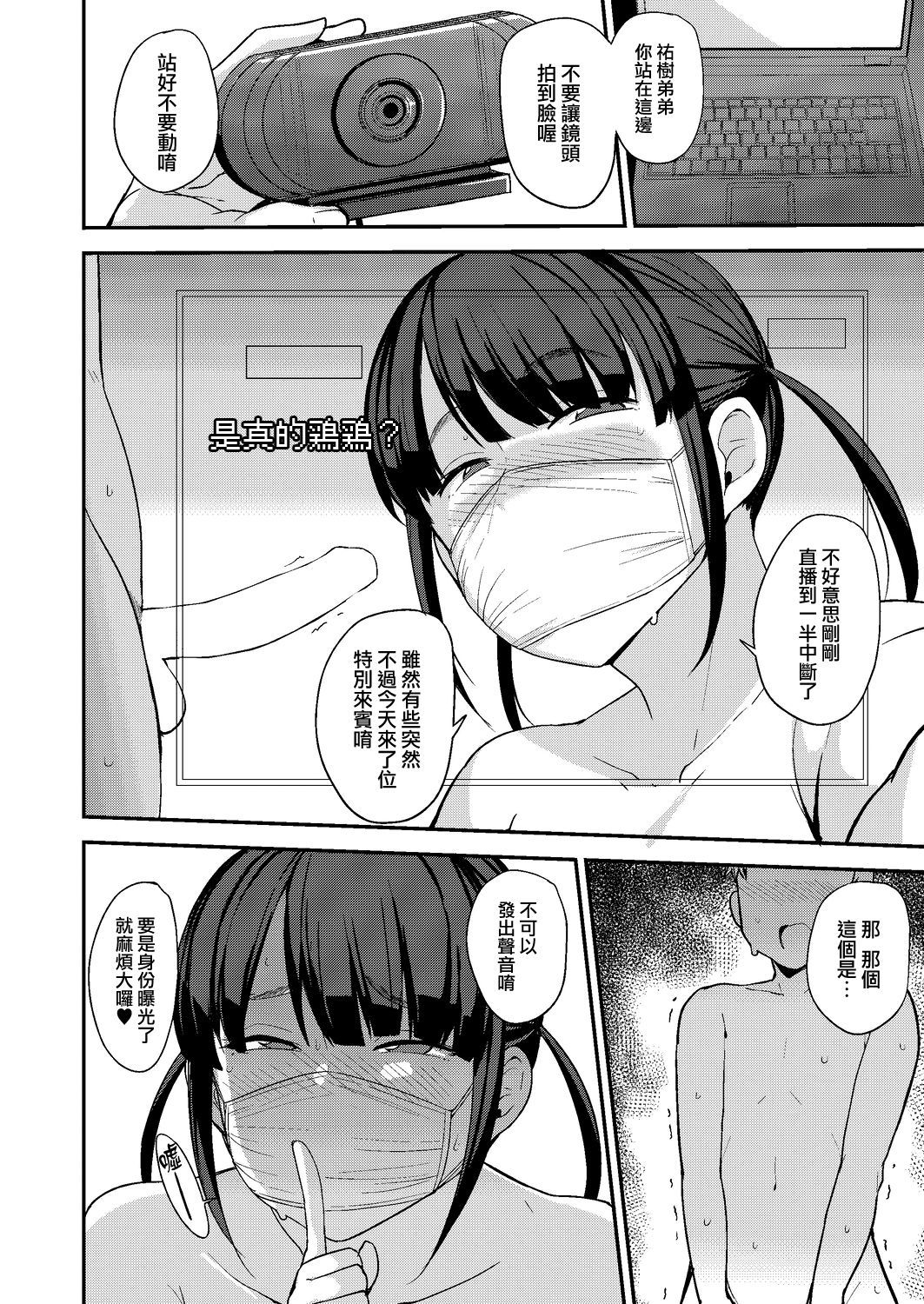なまでひしんちゅう