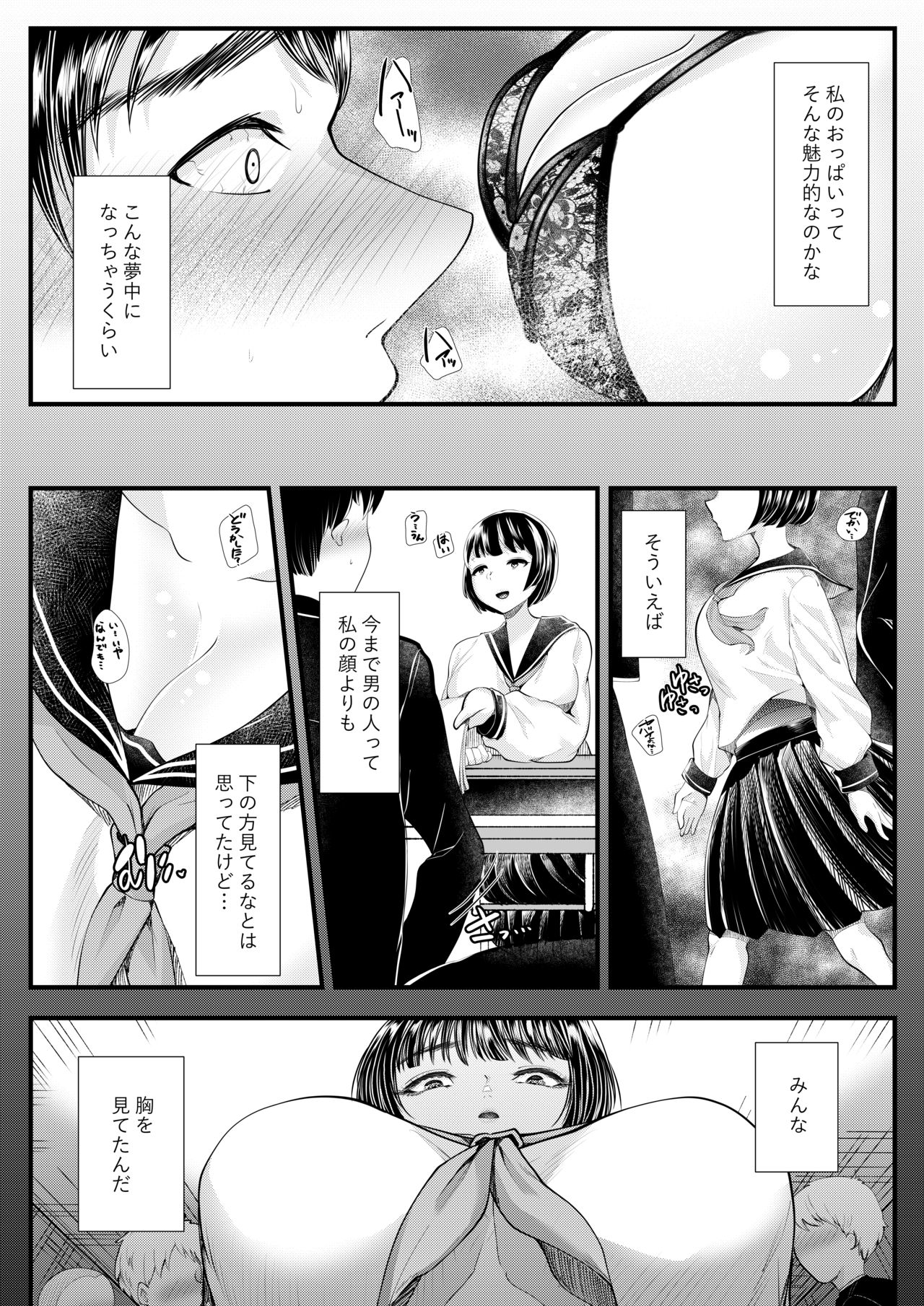 [ブリッツクリーク (電池)] M男向けオナクラ～新人研修編～