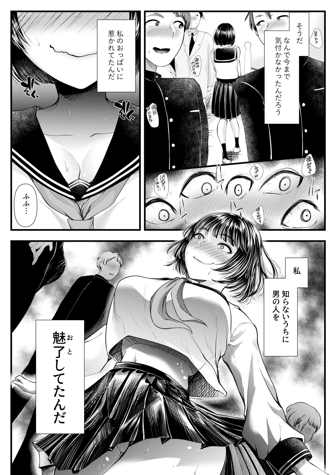 [ブリッツクリーク (電池)] M男向けオナクラ～新人研修編～
