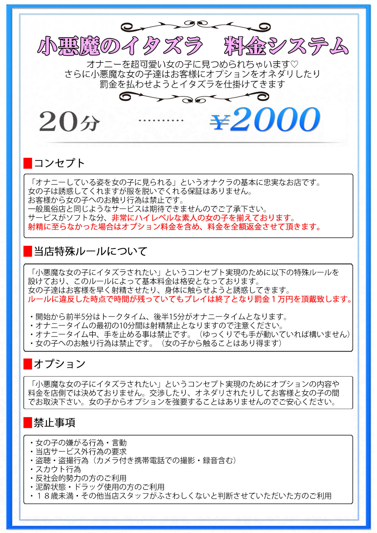 [ブリッツクリーク (電池)] M男向けオナクラ～新人研修編～