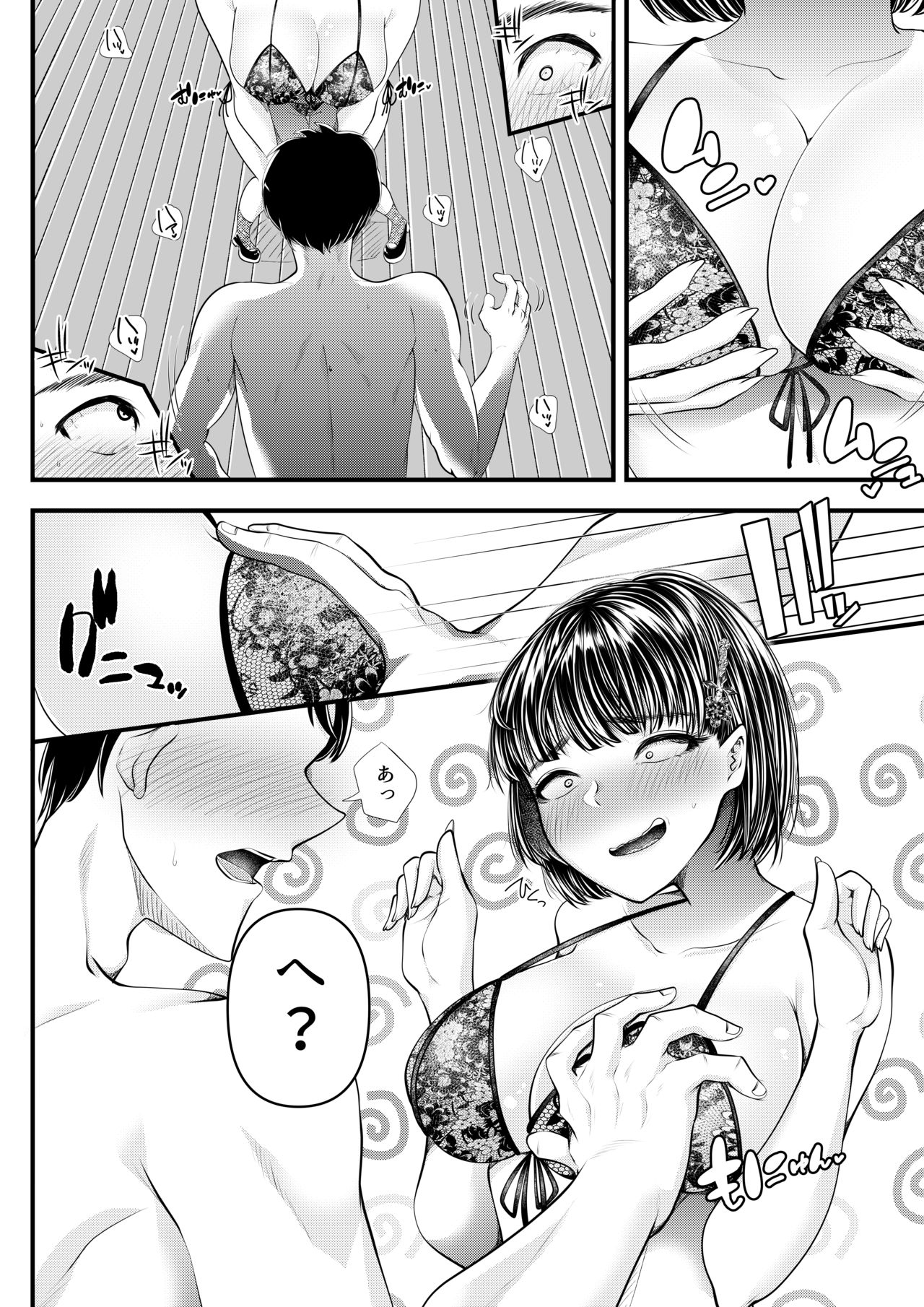 [ブリッツクリーク (電池)] M男向けオナクラ～新人研修編～